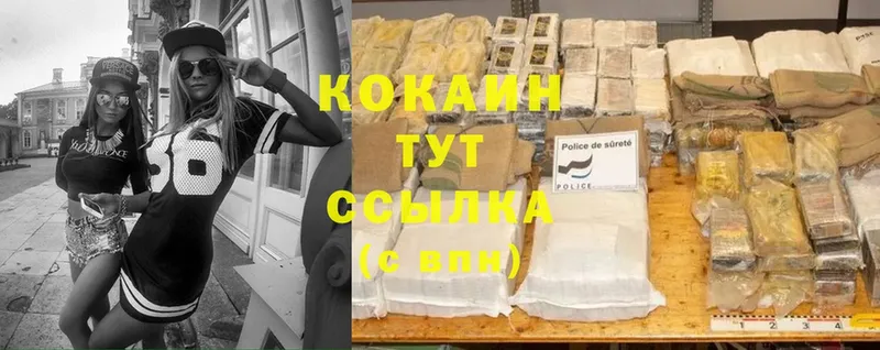 omg рабочий сайт  мориарти состав  Cocaine 98%  Братск 