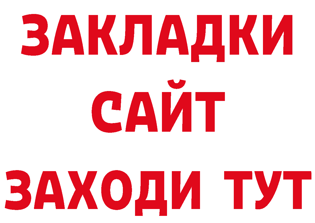 Бутират вода ТОР площадка ОМГ ОМГ Братск