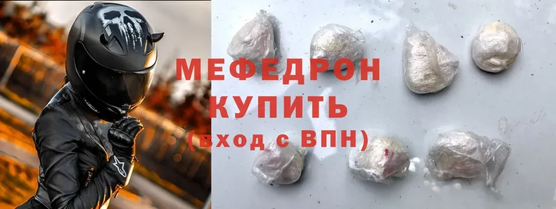 МЕФ mephedrone  купить закладку  Братск 