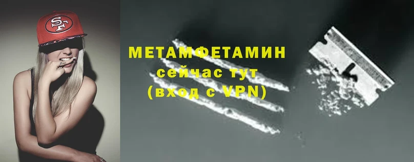 МЕТАМФЕТАМИН Methamphetamine  Братск 